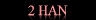 2 HAN �ʔ�